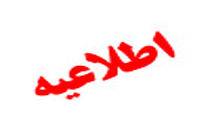 تحویل سکه به دارندگان اوراق سلف بانک مرکزی با وکالتنامه