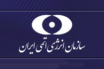 لزوم توجه به اطلاع‌رسانی‌ رسمی سازمان انرژی اتمی ایران