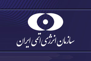 ایران به حمله دشمنان آمریکایی-صهیونی به نیروگاه اتمی بوشهر واکنش نشان داد