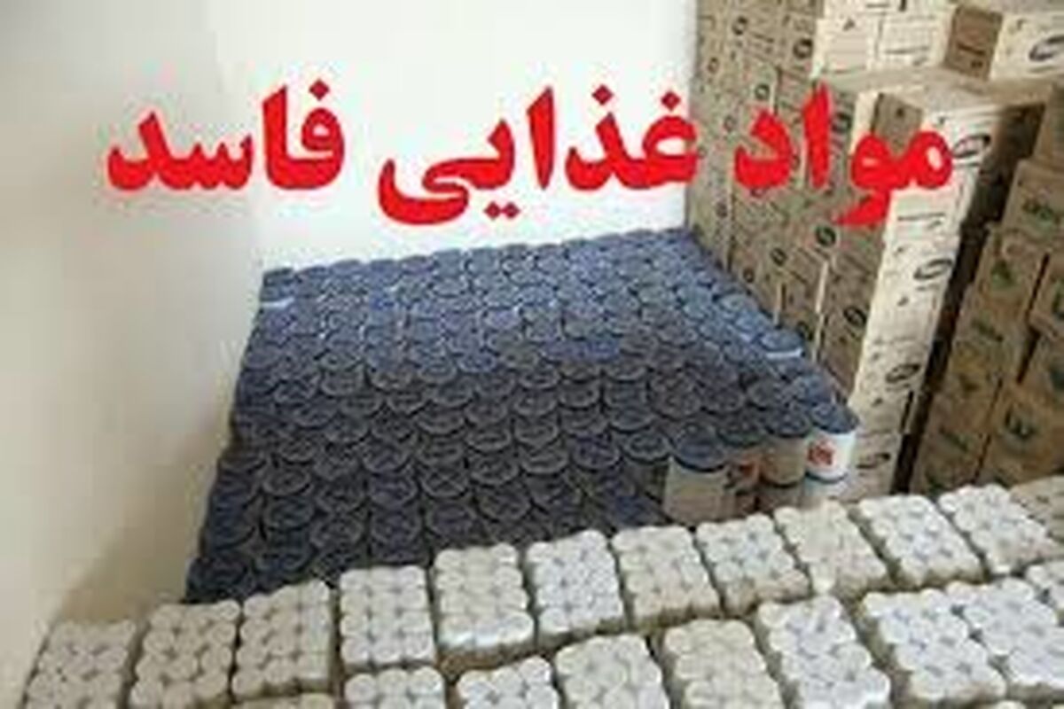اصفهان- موادغذایی فاسد