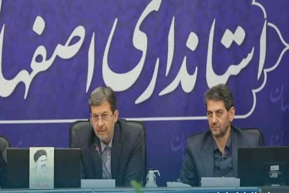 استاندار اصفهان..