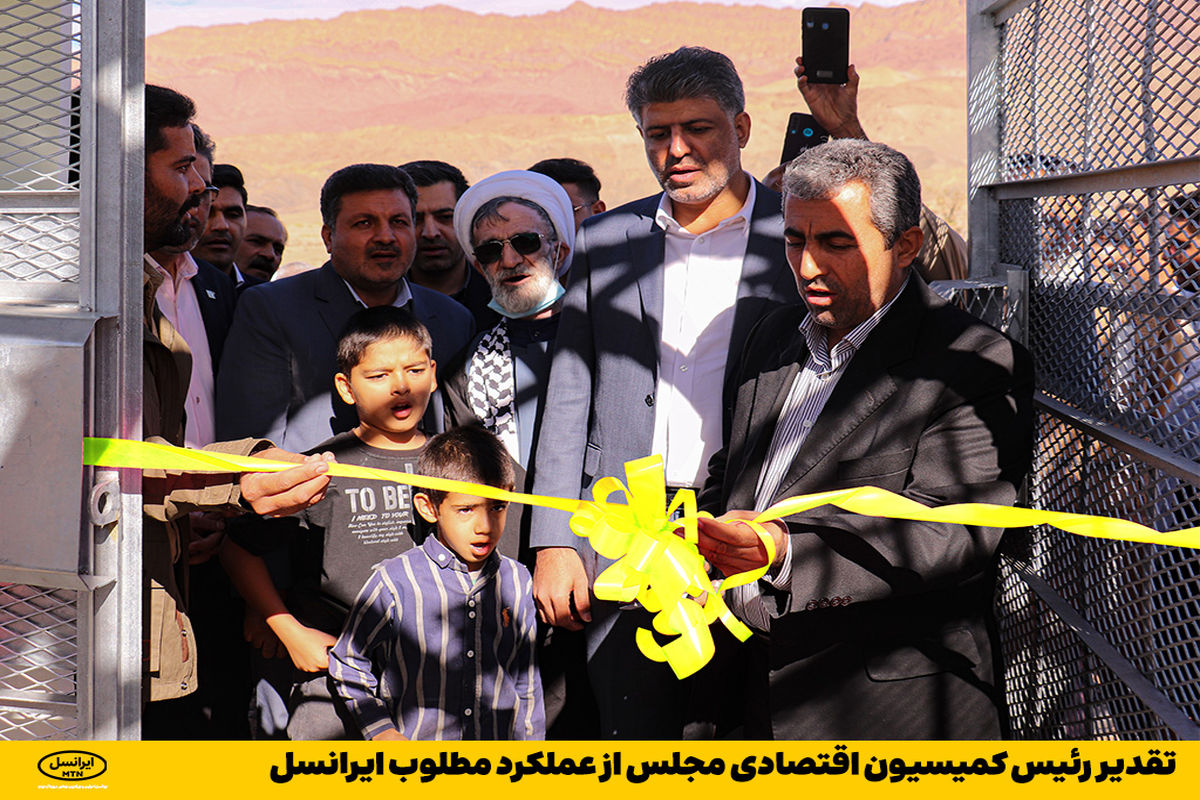 ایرانسل