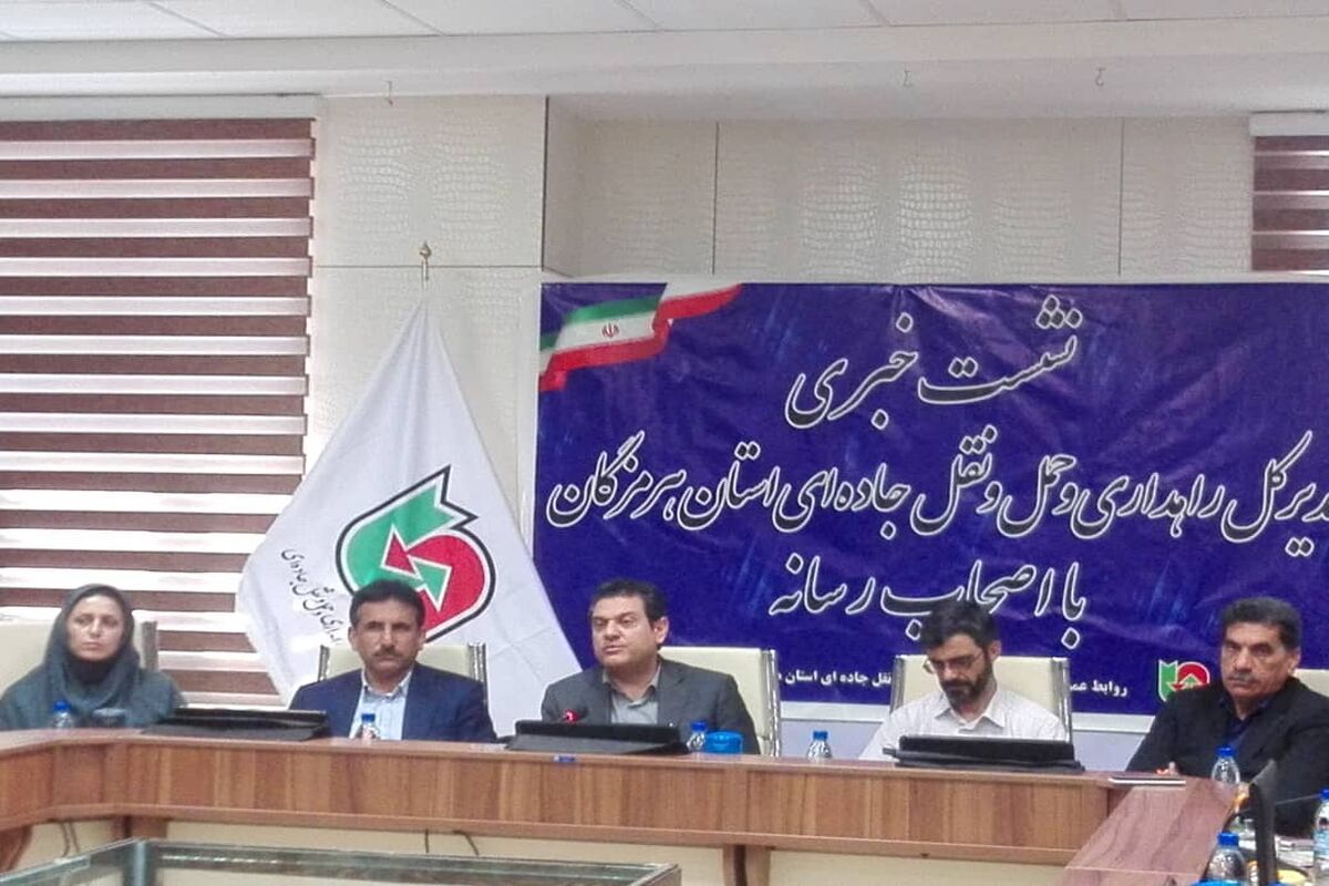 راهداری
