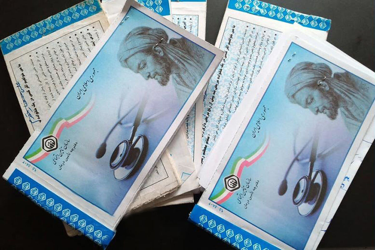 تامین اجتماعی