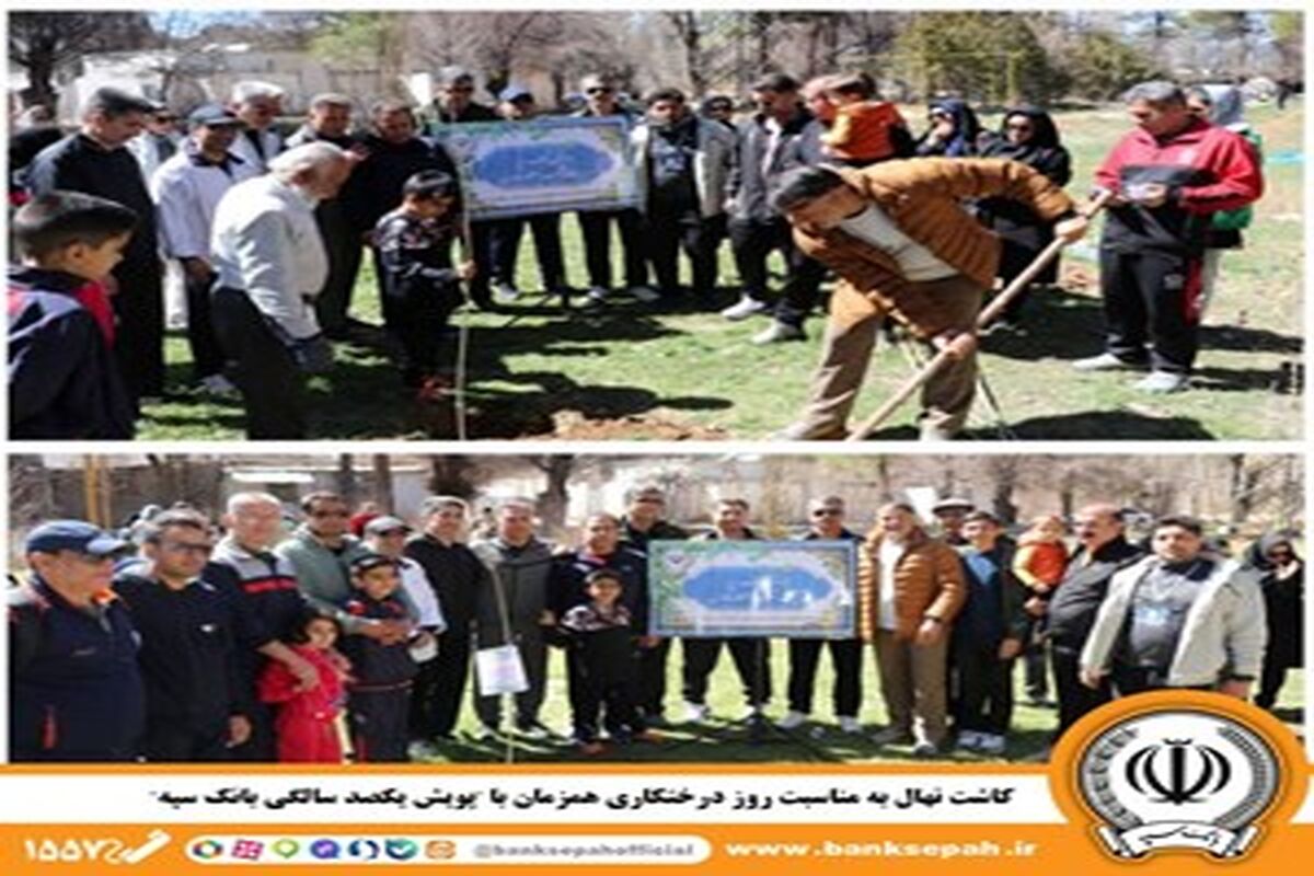 بانک سپه