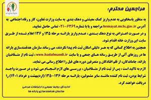 جاماندگان از دریافت یارانه‌ها به سایت حمایت مراجعه کنند