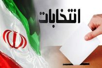 ۵۶ شعبه اخذ رای ثابت و سیار در شهرستان مهریز 