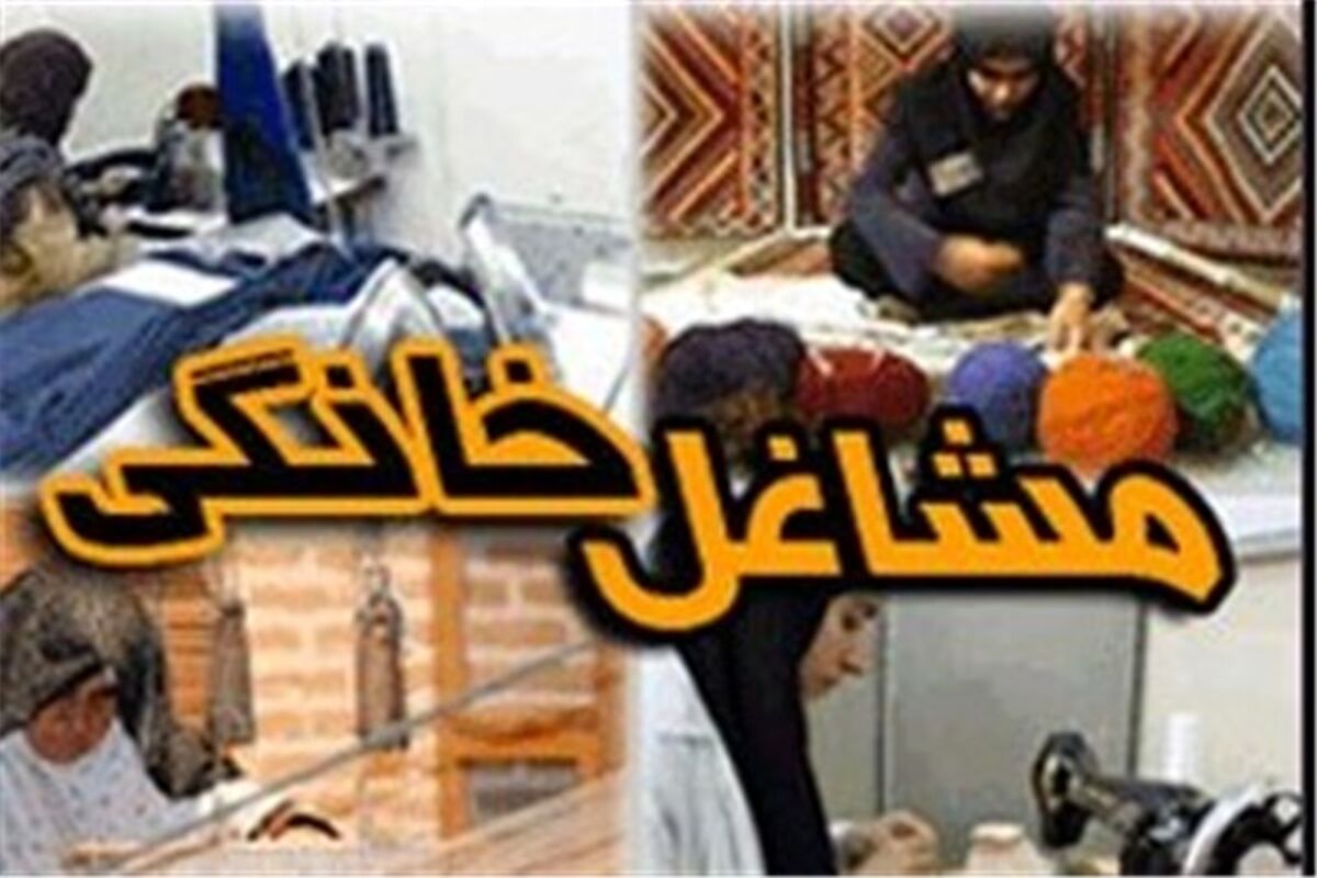 تسهيلات مشاغل خانگی 
