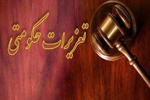 وصول دو جریمه میلیاردی قاچاق سوخت در هرمزگان