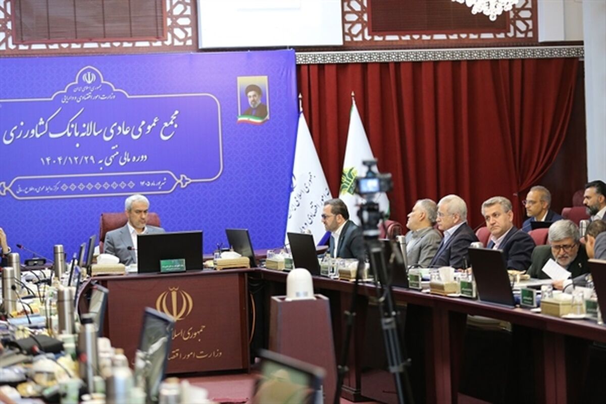 بانک کشاورزی