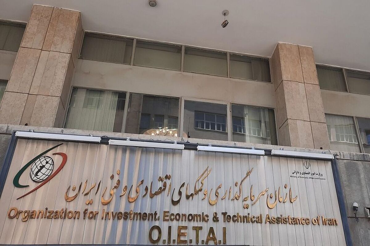 سازمان سرمایه‌گذاری