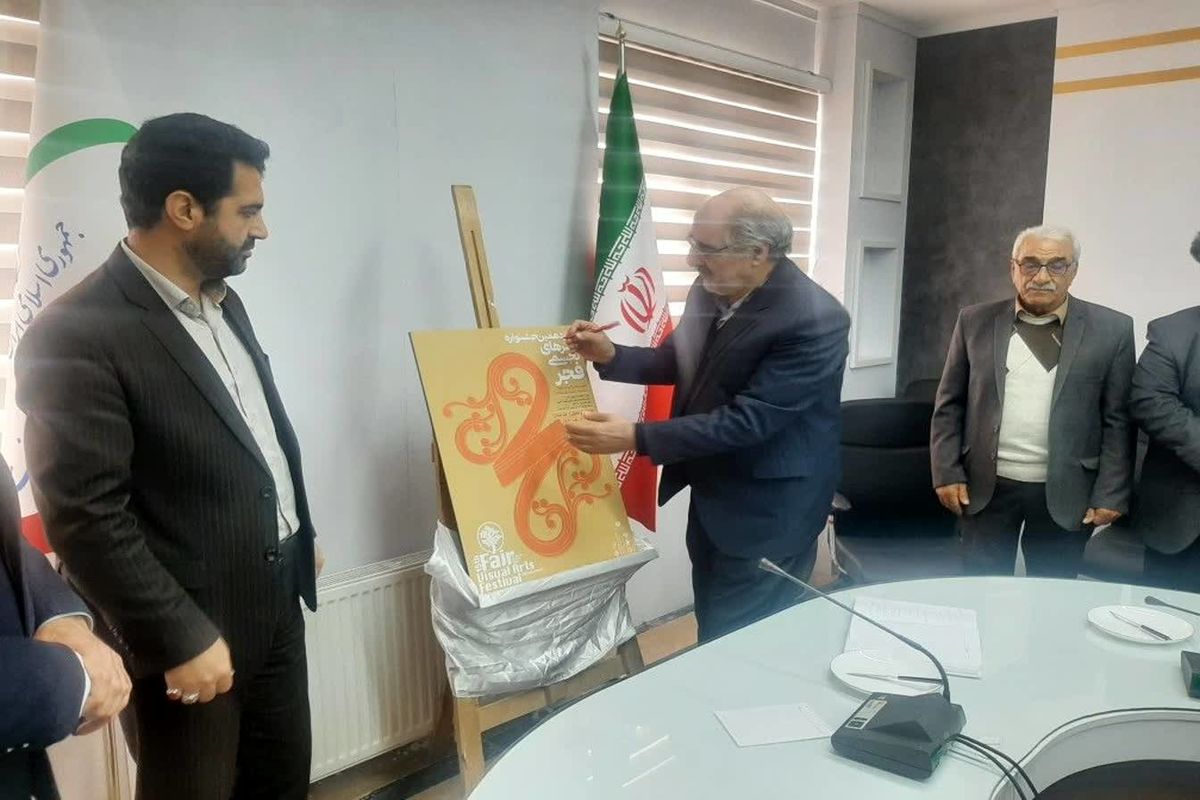 جشنواره فجر در کرمانشاه