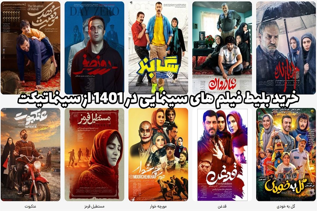 فیلم های سینمایی