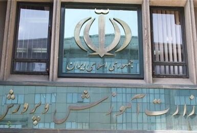 اعلام نحوه مشاهده وضعیت پرونده داوطلبان استعدادهای برتر ملی
