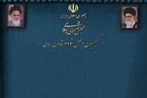 کنسرسیوم سهامداران بخش خصوصی ایران خودرو به کمیسیون اصل ۹۰ مجلس نامه نوشت