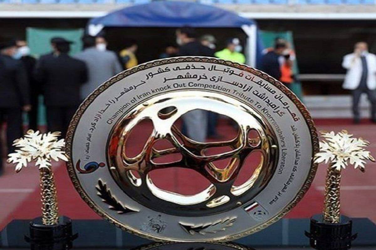 جام حذفی