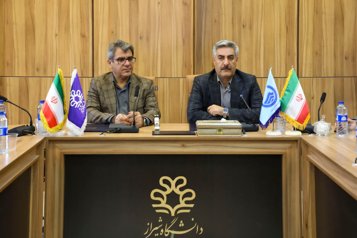 دانشگاه شیراز 
