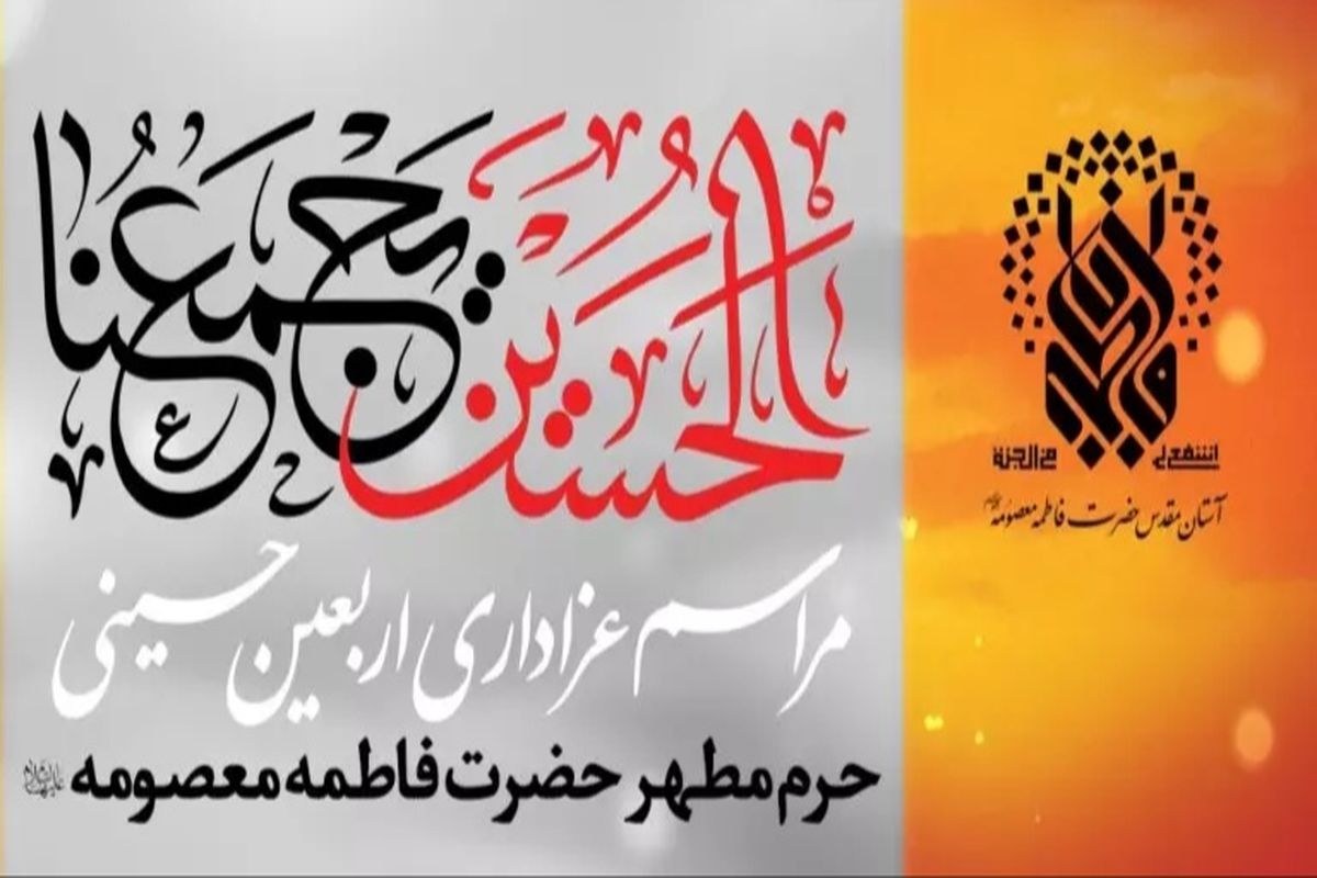  مراسم عزاداری 