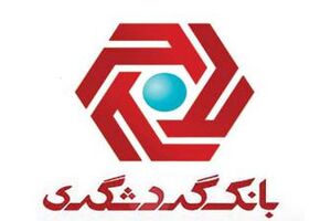تبریک مدیر عامل بانک گردشگری به مناسبت روز ملی محیط بان 