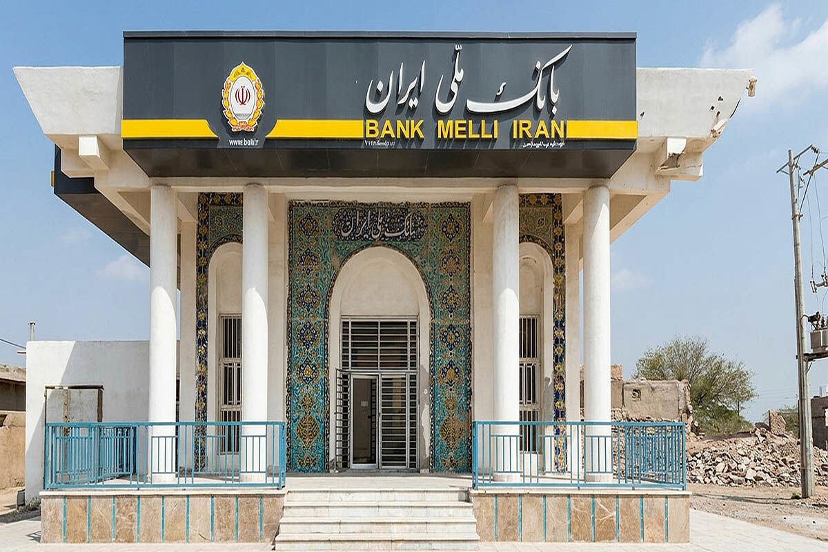 بانک ملی