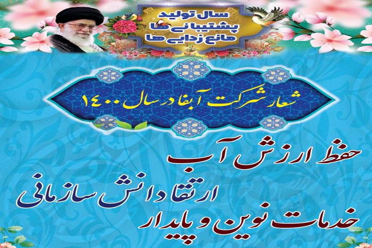 شرکت ابفا اصفهان