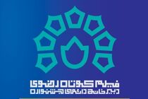 اسامی فیلم‌های بخش مسابقه جشنواره رضوی اعلام شد
