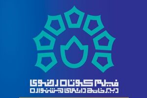 اسامی فیلم‌های بخش مسابقه جشنواره رضوی اعلام شد