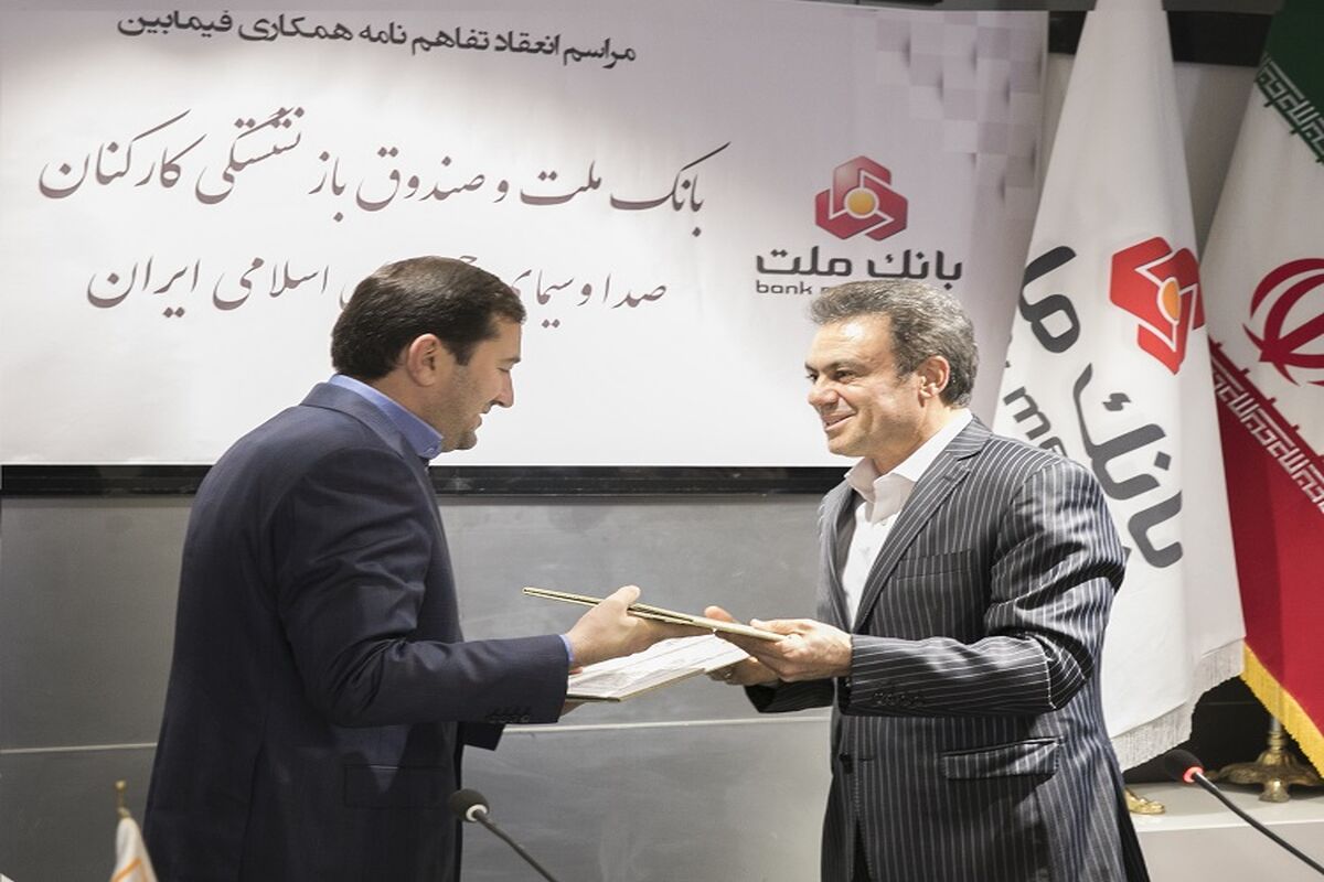 تفاهم نامه