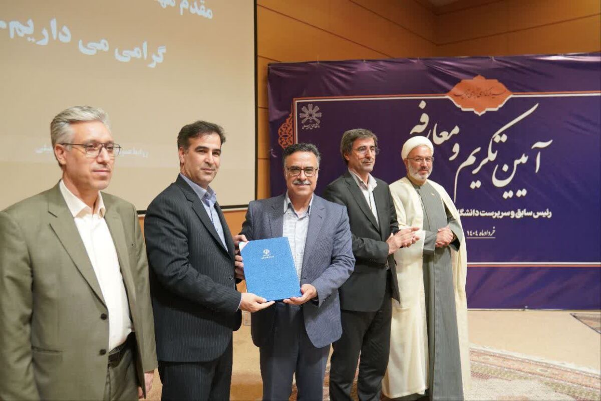 آیین تکریم و معارفه رئیس دانشگاه محقق اردبیلی
