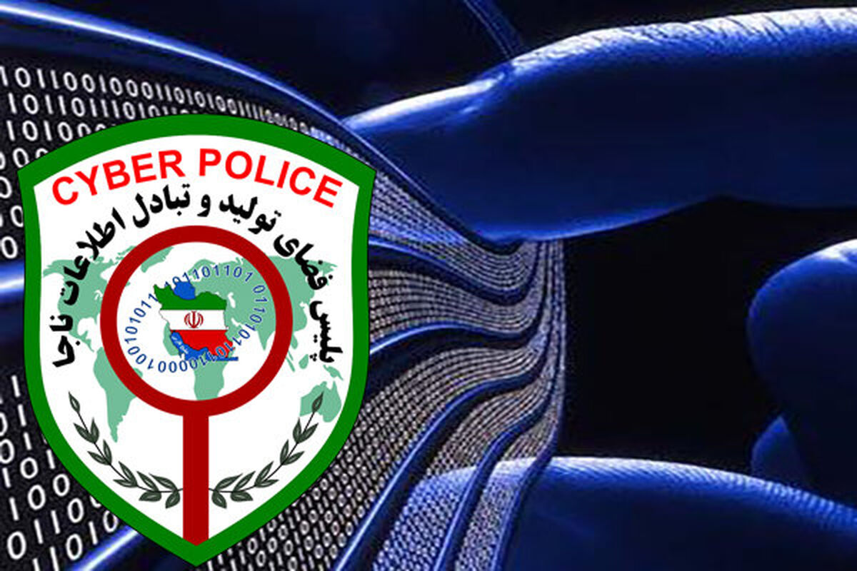 پلیس فتا خوزستان