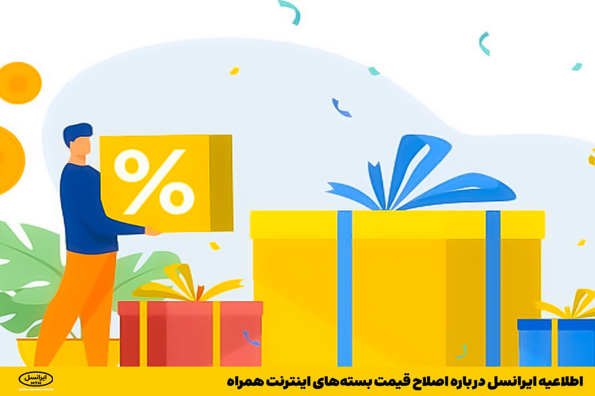 ایرانسل