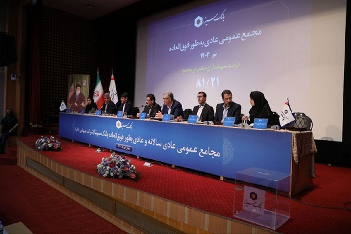 بانک سینا