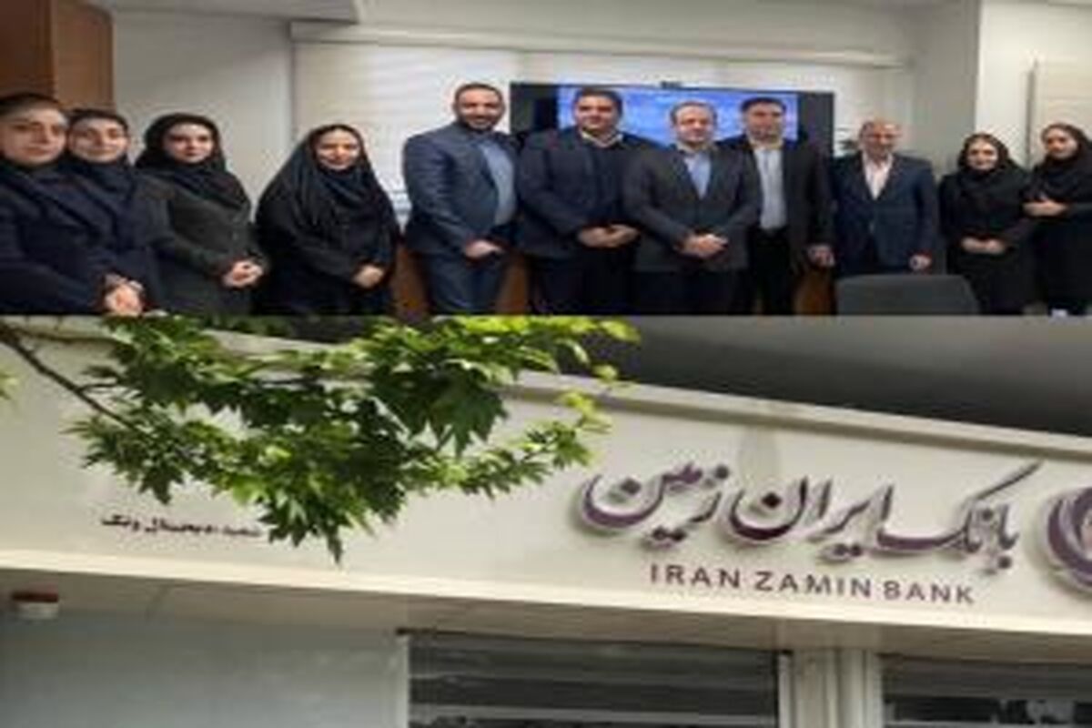 بانک ایران زمین