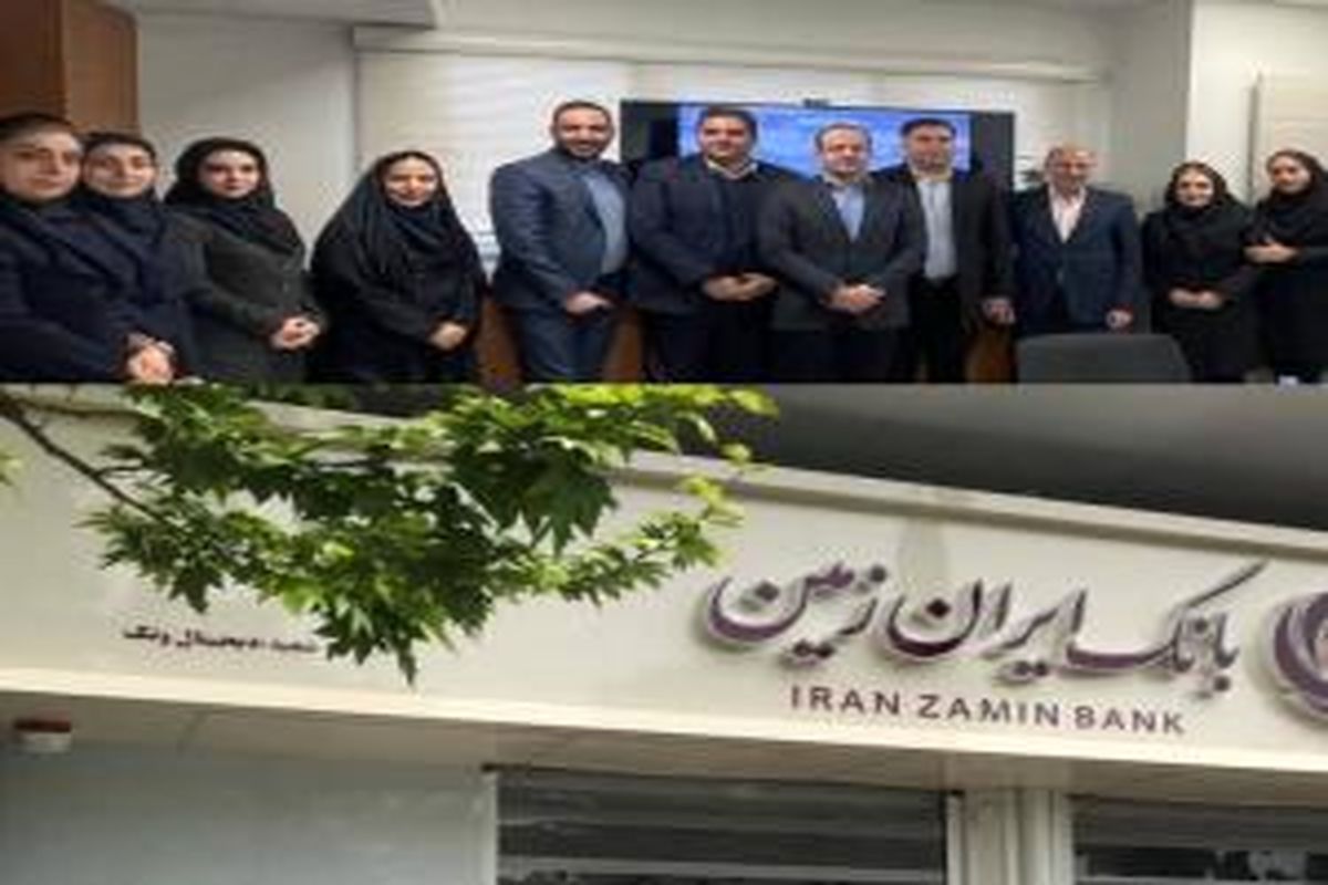 بانک ایران زمین