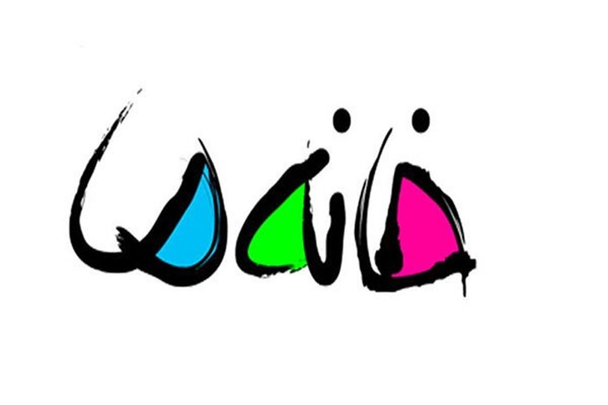 مسابقه خانه ما