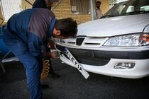 تعویض پلاک فقط با نوبت اینترنتی امکان پذیر است 