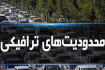 جزئیات محدودیت‌های ترافیکی برخی جاده‌های کشور از اول تا چهارم مرداد اعلام شد