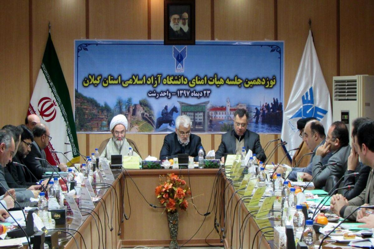 آیت الله فلاحتی در جلسه هیات امنای دانشگاه آزاد گیلان