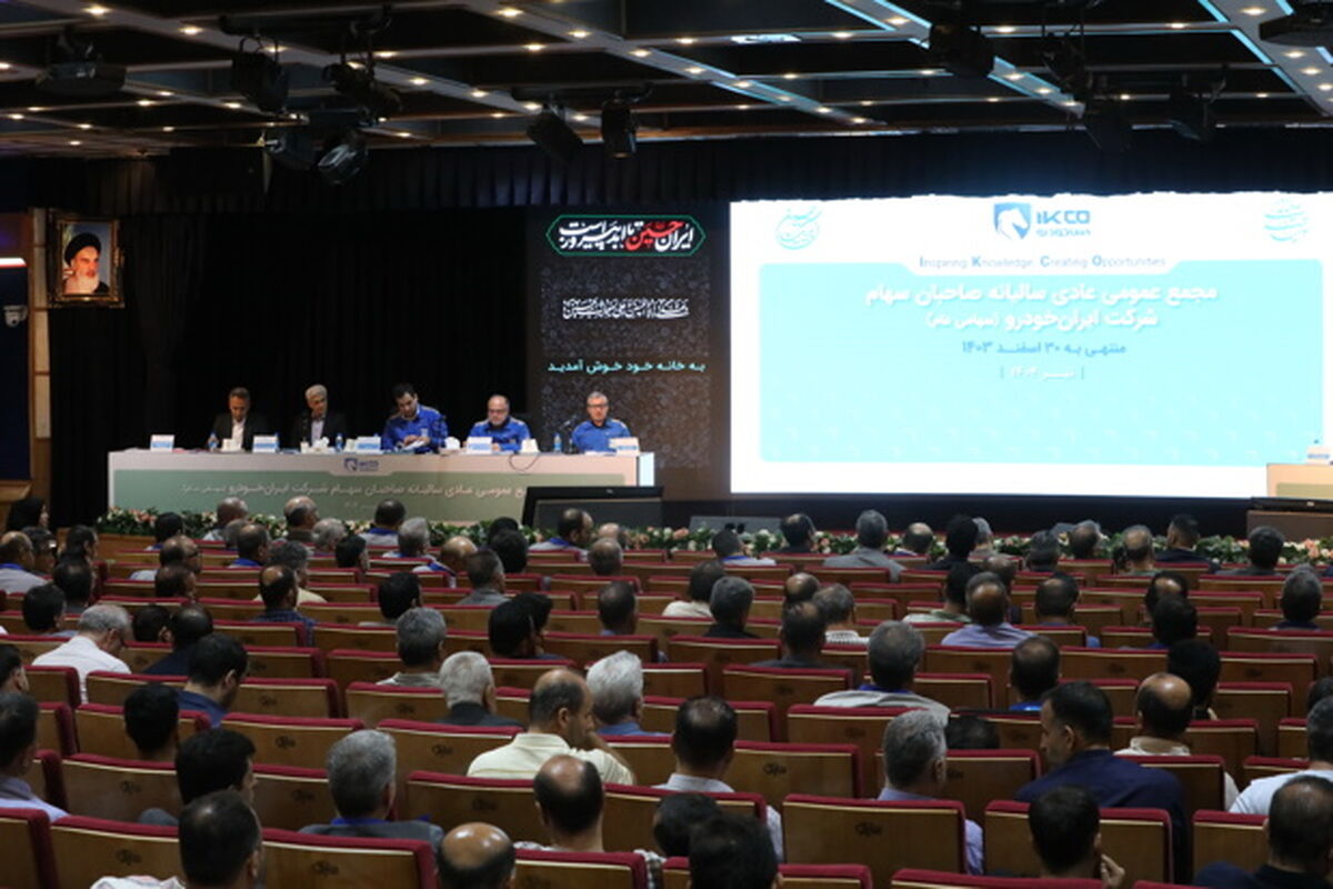ایران خودرو