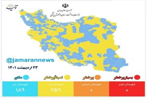 تازه ترین رنگبندی کرونایی شهرهای کشور/ رنگ قرمز و نارنجی از نقشه کرونایی کشور پاک شد