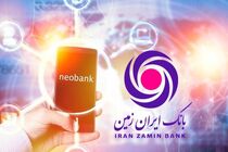 سواد دیجیتال کاربران بانک ایران زمین موجب ارائه خدمات مطلوب می شود 