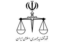 ابلاغ بخشنامه «الزام دادسرا‌ها و دادگاه‌ها و ضابطان دادگستری به پذیرش مستقیم شکایات مردم
