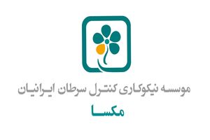 تعهد مکسا و گروه انتخاب به ارائه خدمات جامع درمانی