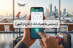 اینترنت بانک خارج از کشور