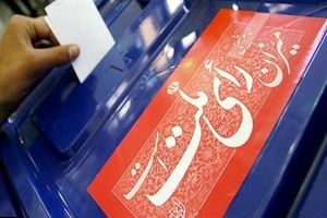 ابهام‌زدایی از قانون انتخابات در برنامه کمیسیون شوراها