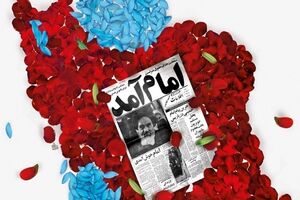 جشن‌های دهه فجر را مردمی برگزار کنید