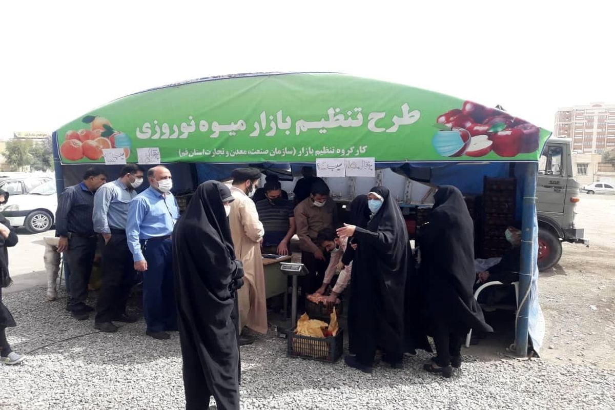 غرفه میوه نوروزی