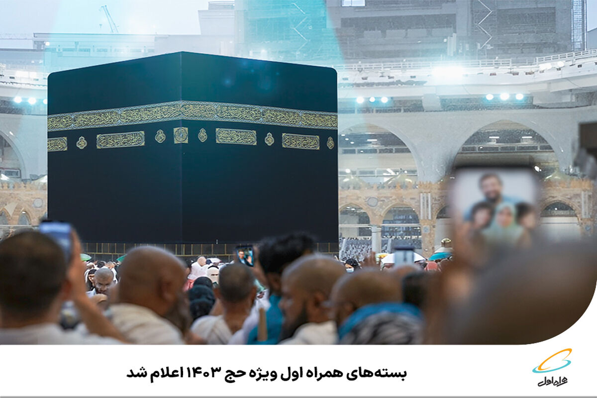 همراه اول