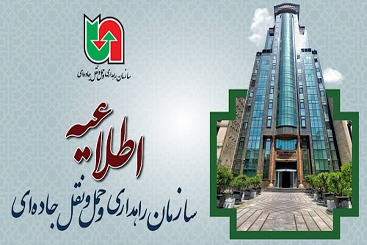 راهداری