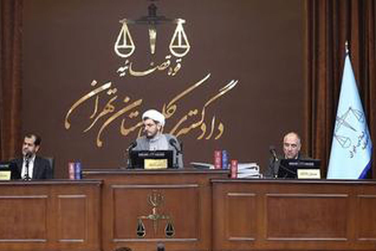 دادگاه منافقین